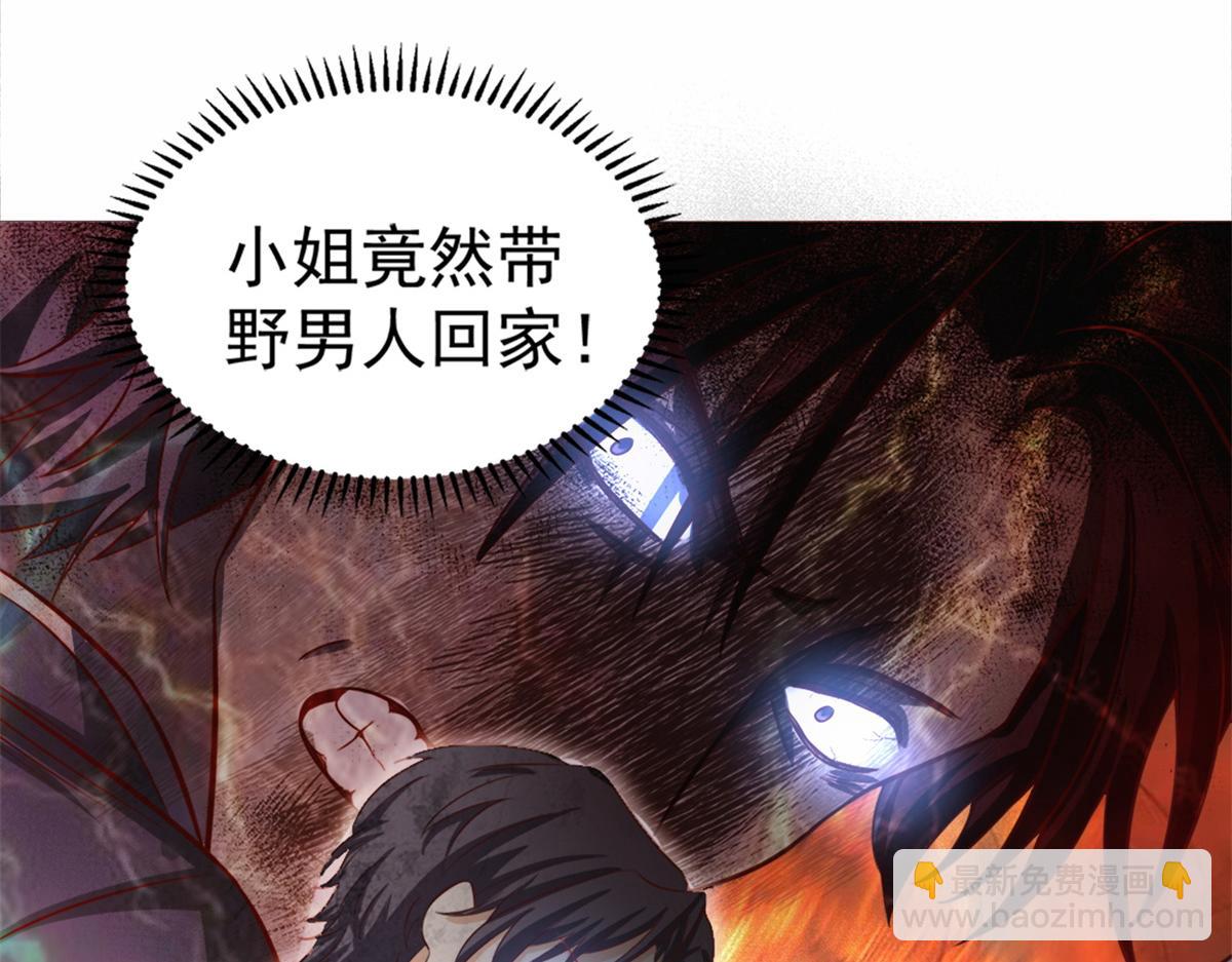 坐擁星球 - 03 來者不善(1/3) - 8