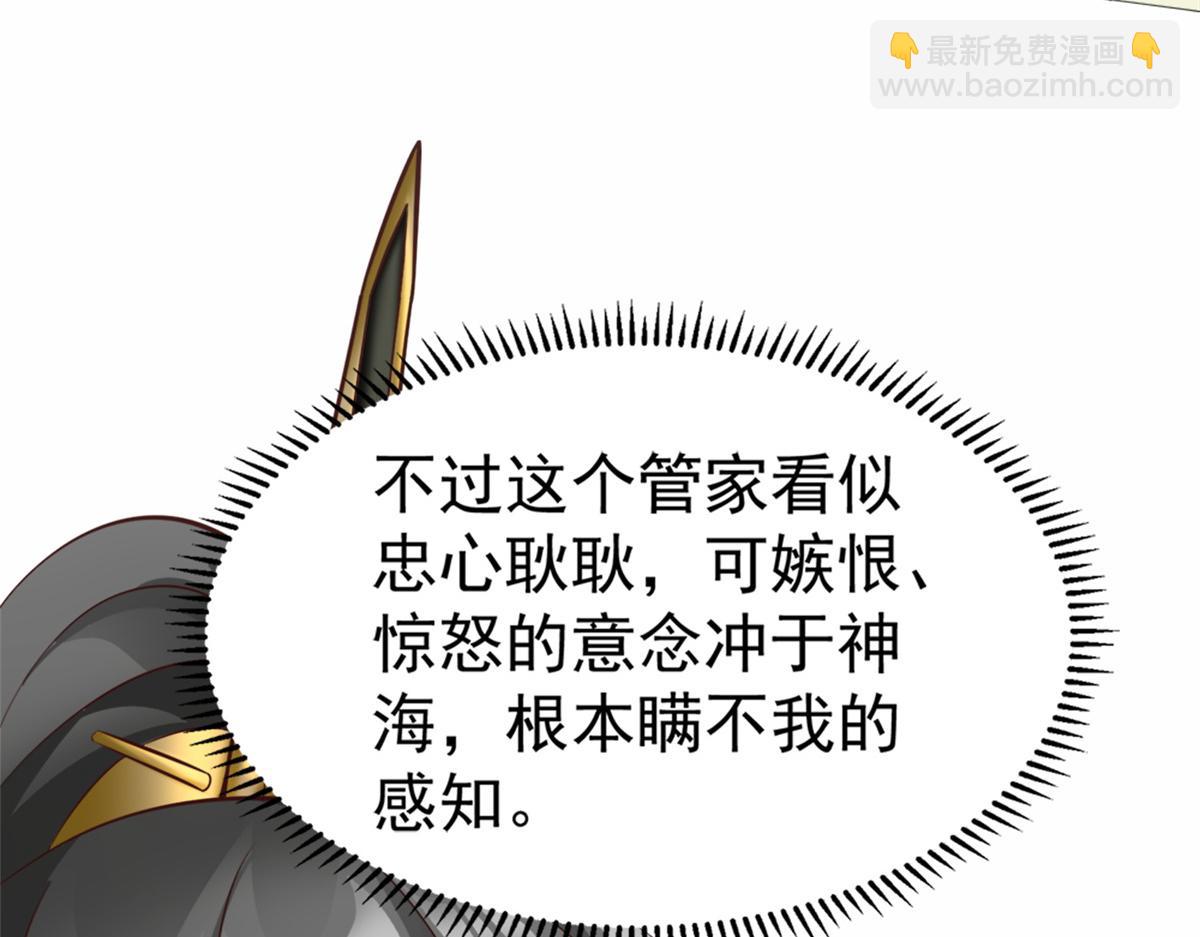 坐擁星球 - 03 來者不善(1/3) - 5