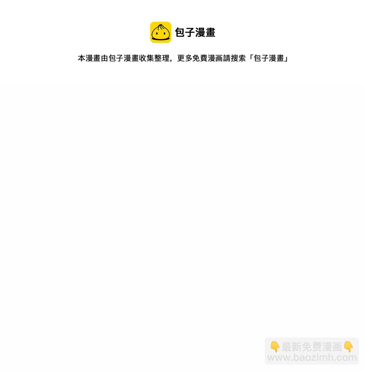 坐擁星球 - 03 來者不善(1/3) - 1