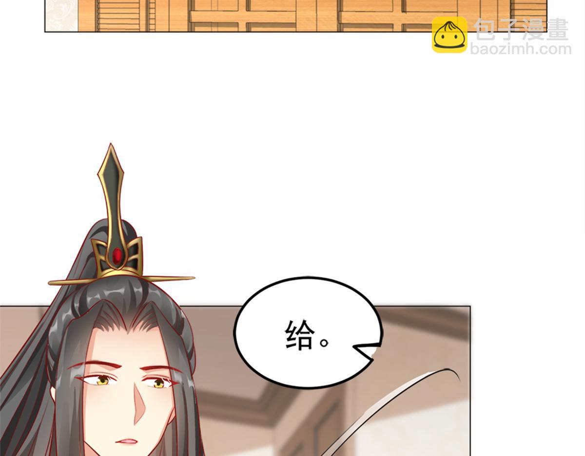 坐擁星球 - 03 來者不善(1/3) - 4