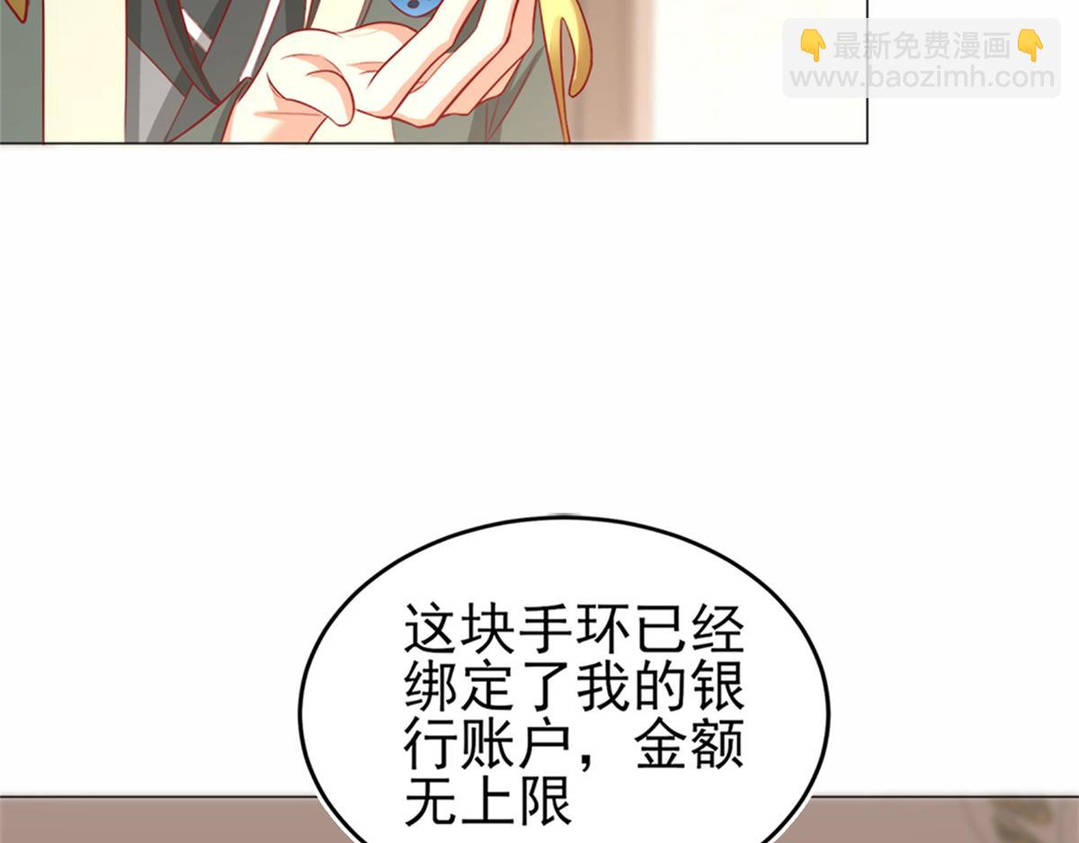 坐擁星球 - 03 來者不善(1/3) - 6