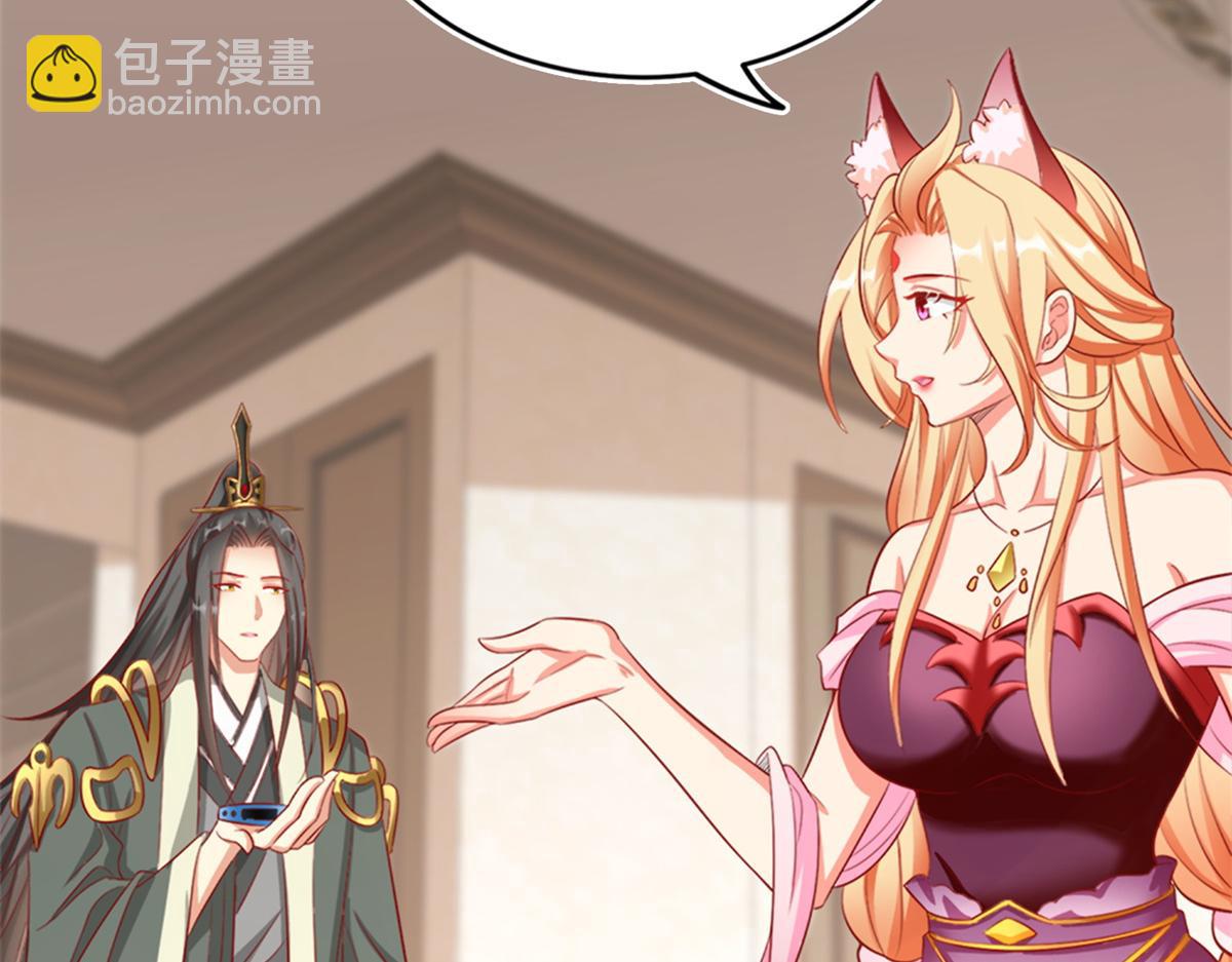 坐擁星球 - 03 來者不善(1/3) - 7