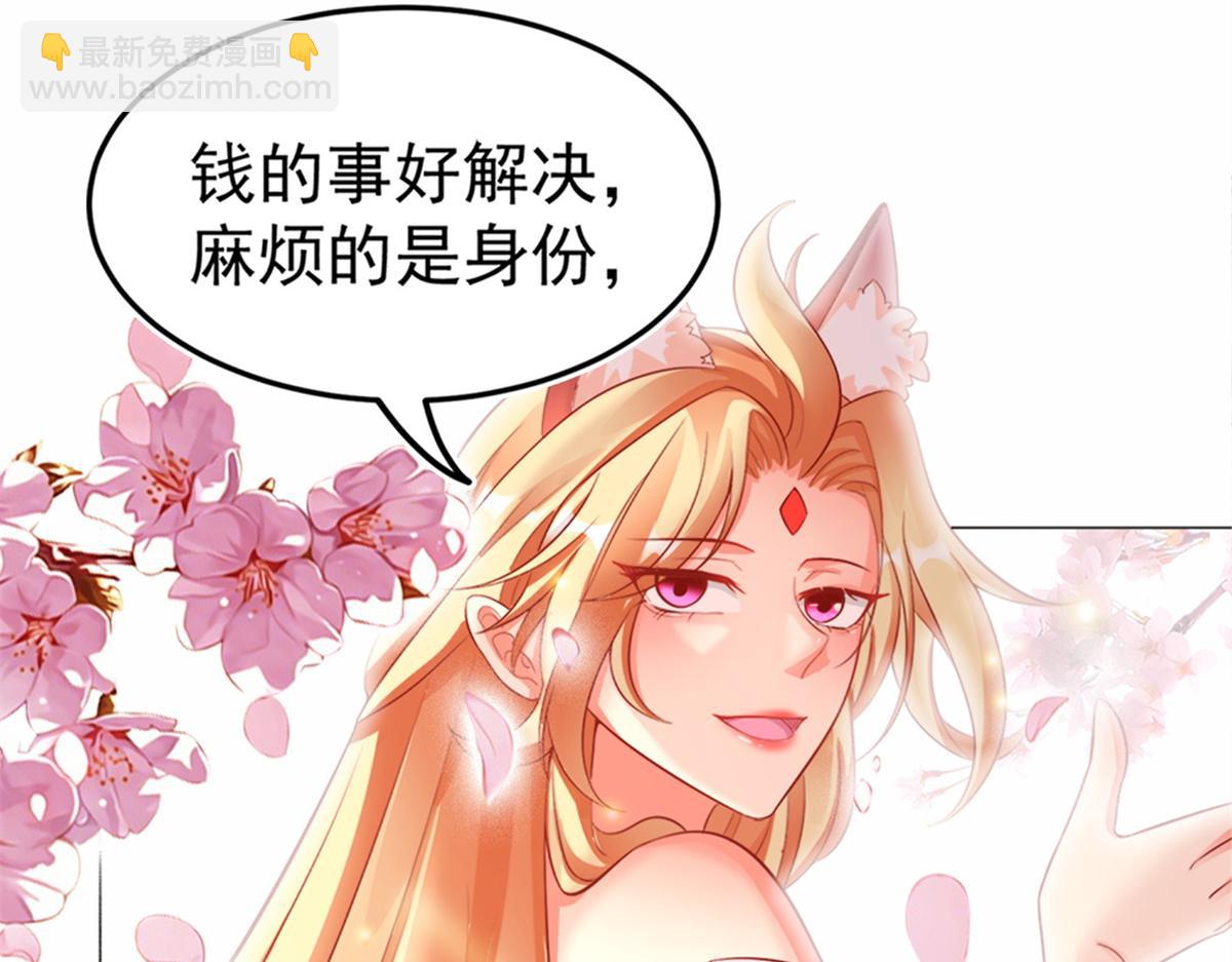 坐擁星球 - 03 來者不善(1/3) - 1
