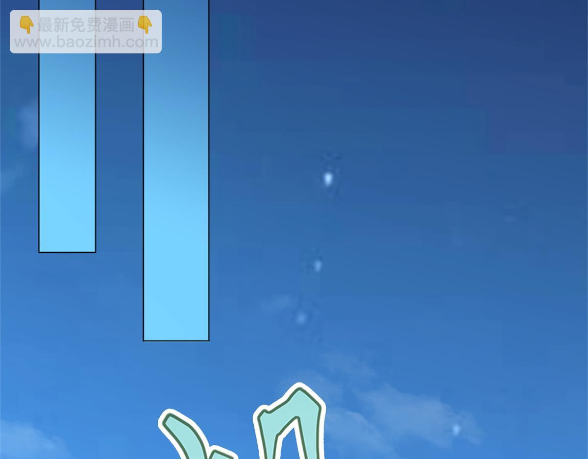 坐擁星球 - 03 來者不善(1/3) - 5
