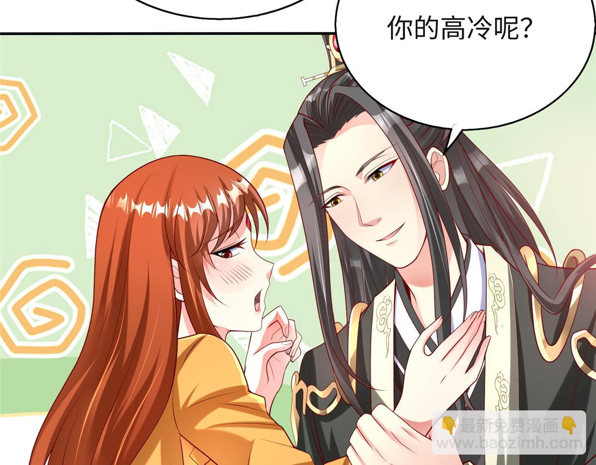 坐擁星球 - 33 取代父神(1/3) - 6