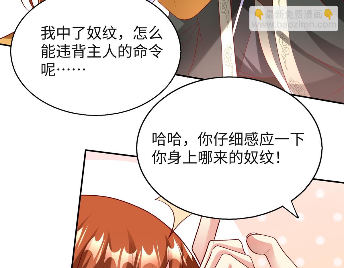 坐擁星球 - 33 取代父神(1/3) - 8