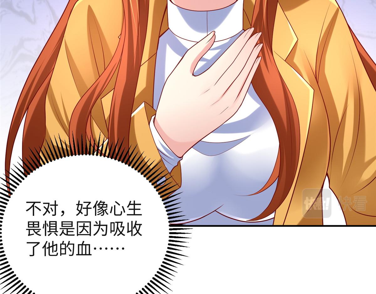 坐擁星球 - 33 取代父神(1/3) - 4