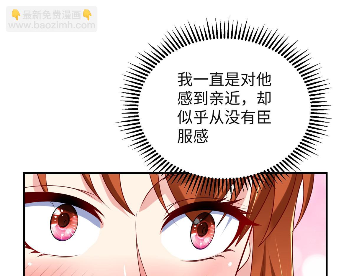 坐擁星球 - 33 取代父神(1/3) - 6