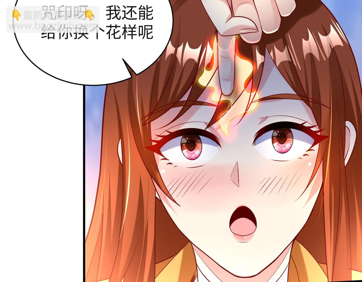 坐擁星球 - 33 取代父神(1/3) - 1