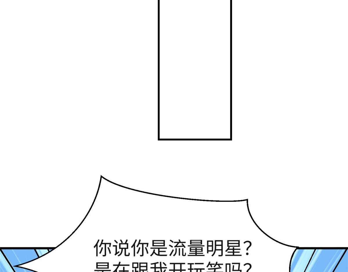 坐擁星球 - 33 取代父神(1/3) - 3