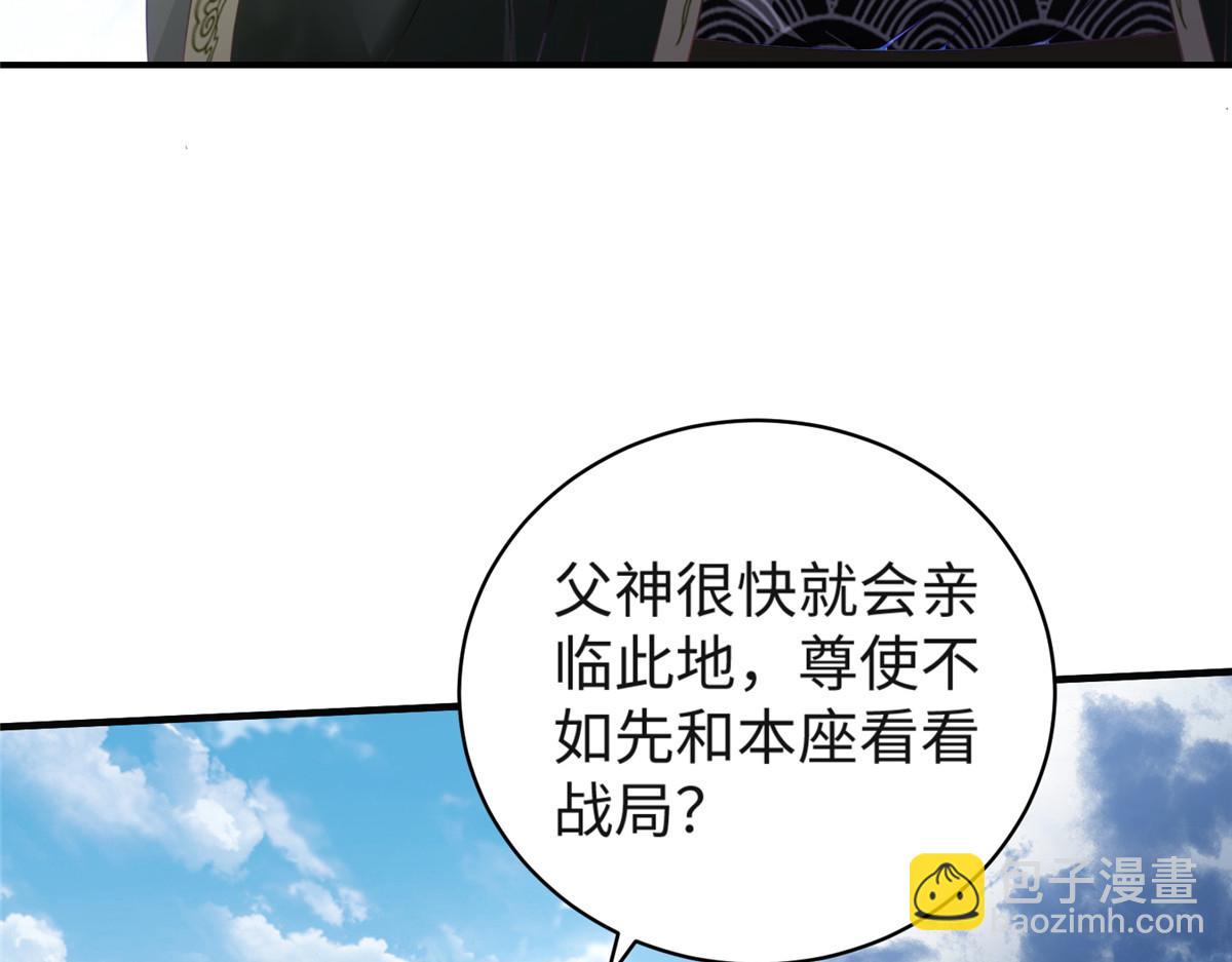坐擁星球 - 33 取代父神(1/3) - 3