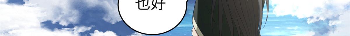 坐擁星球 - 33 取代父神(1/3) - 5