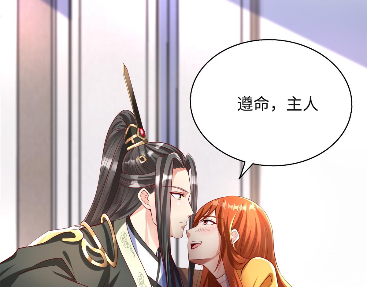 坐擁星球 - 33 取代父神(1/3) - 7