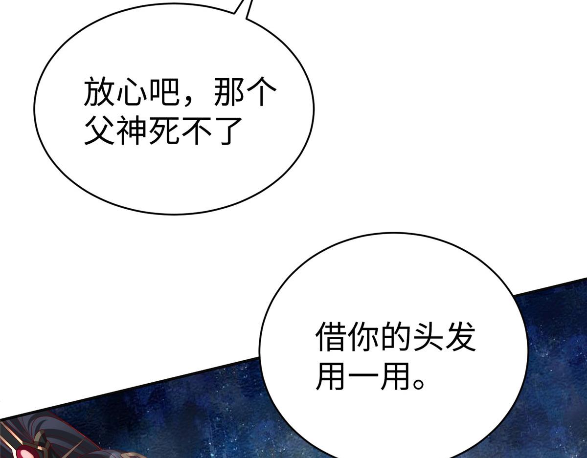 35 你、你认错龙了！(1/3)-第35话