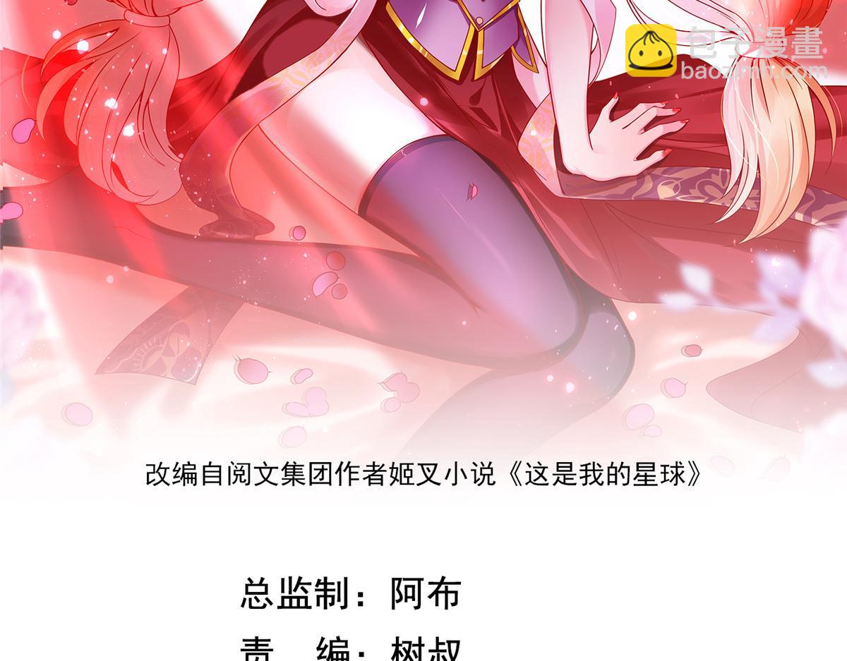 35 你、你认错龙了！(1/3)-第35话