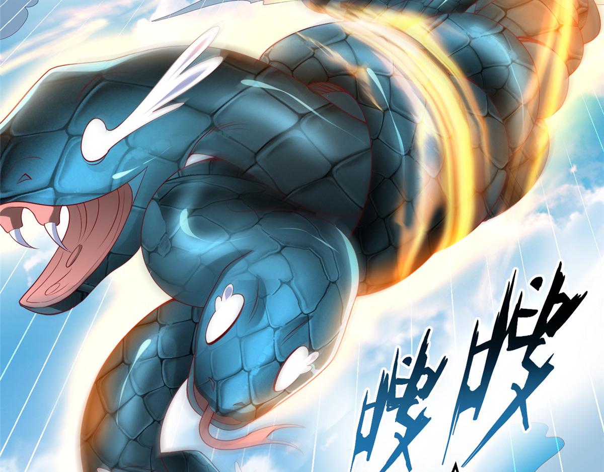 35 你、你认错龙了！(1/3)-第35话