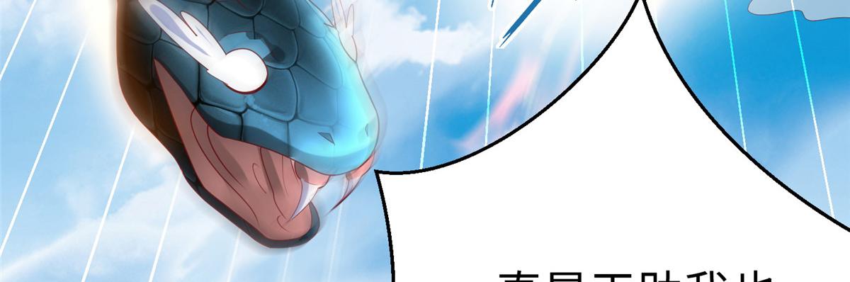 35 你、你认错龙了！(1/3)-第35话