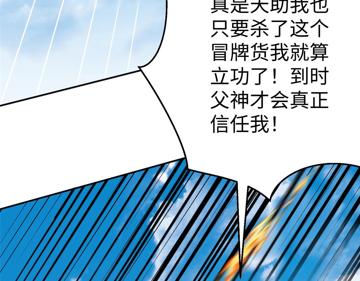 35 你、你认错龙了！(1/3)-第35话