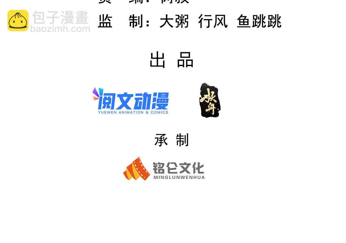 35 你、你认错龙了！(1/3)-第35话