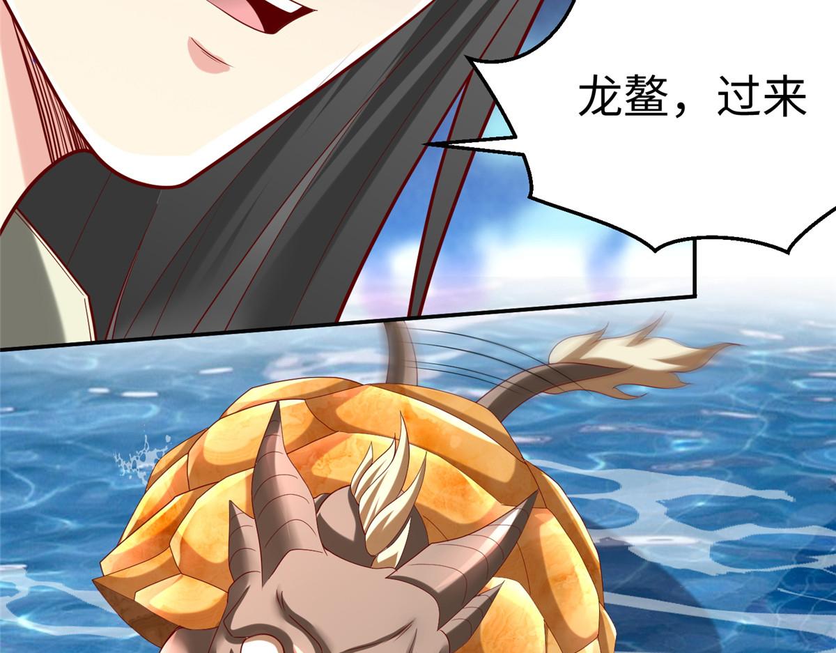 35 你、你认错龙了！(1/3)-第35话