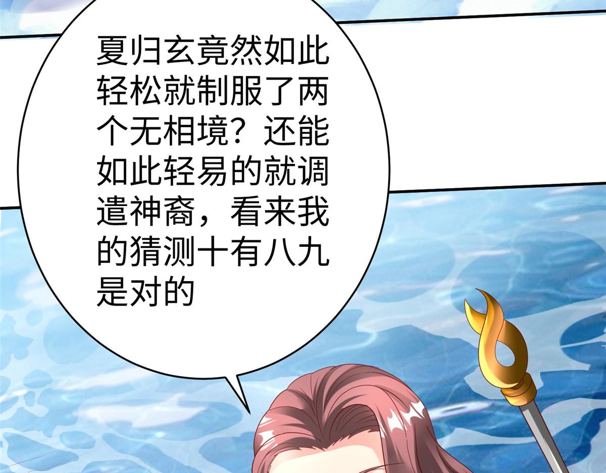 35 你、你认错龙了！(1/3)-第35话