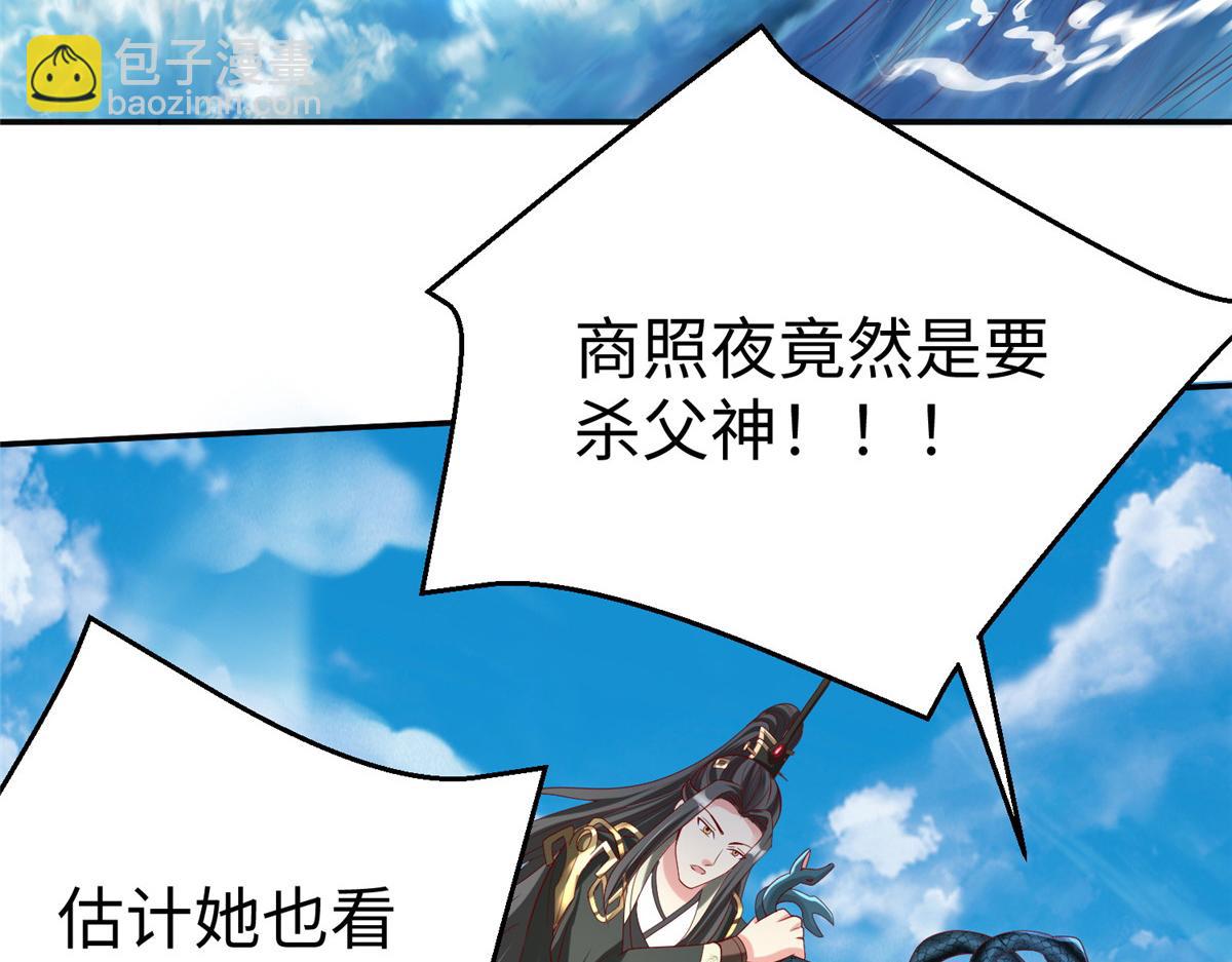 35 你、你认错龙了！(1/3)-第35话