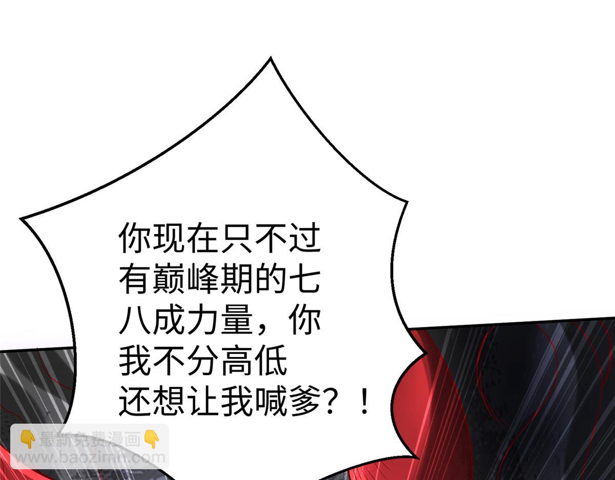 37 您的外挂已到位(1/3)-第37话