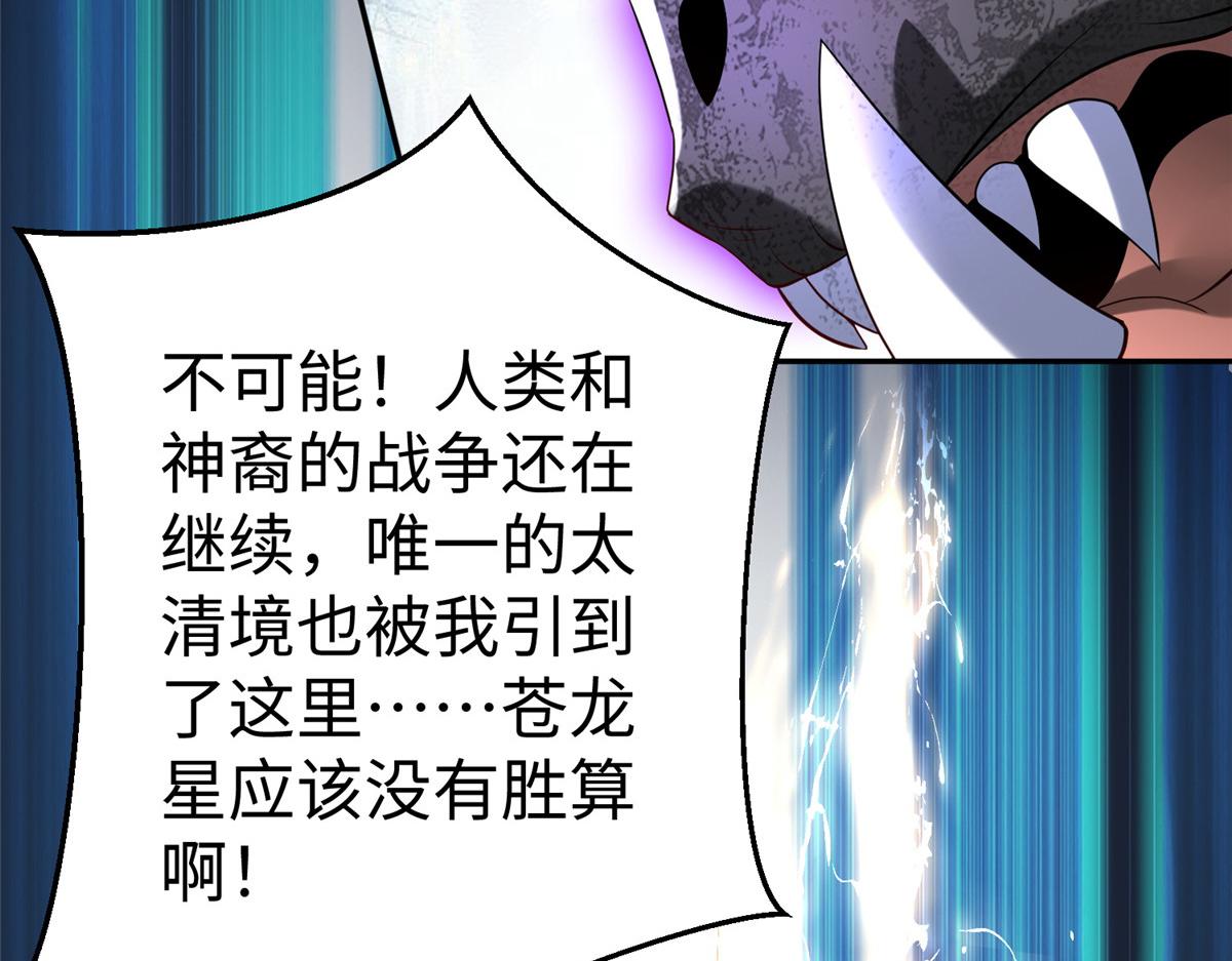 37 您的外挂已到位(1/3)-第37话