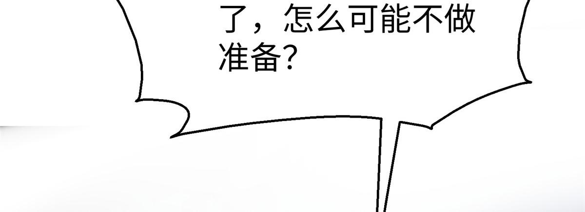 37 您的外挂已到位(1/3)-第37话