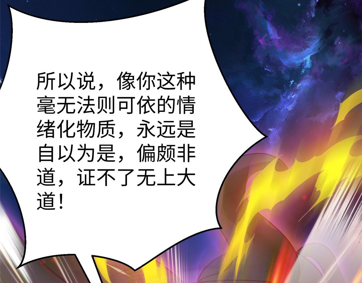 37 您的外挂已到位(1/3)-第37话