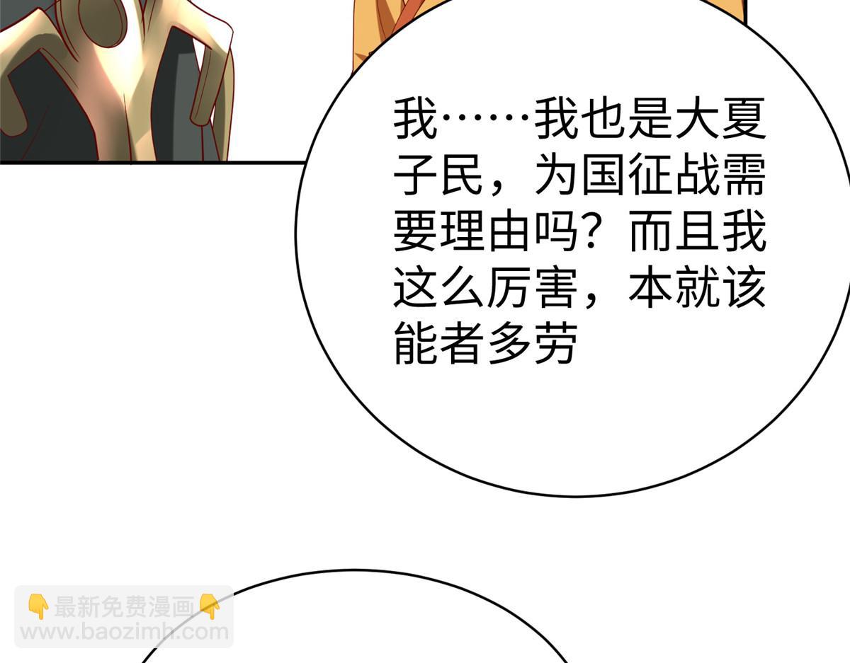 39 我们胜利了(1/3)-第39话