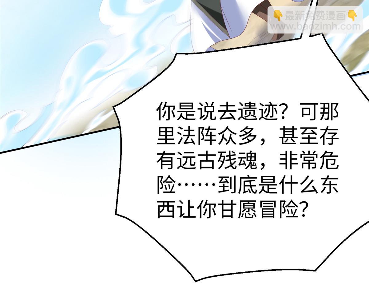 41 这算哪门子修行！(1/3)-第41话