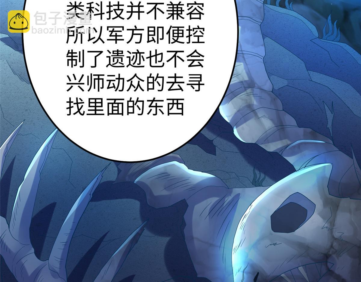 41 这算哪门子修行！(1/3)-第41话