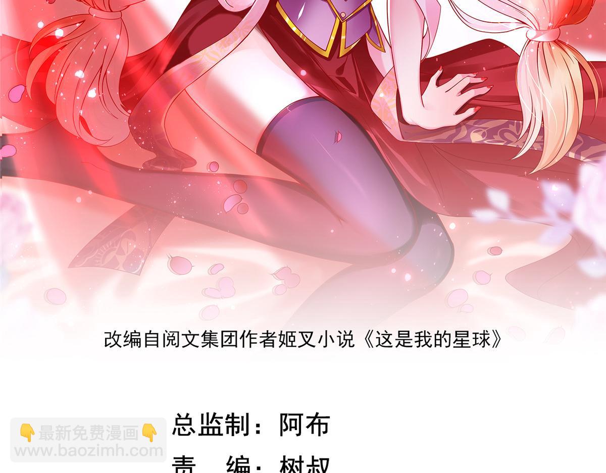 41 这算哪门子修行！(1/3)-第41话