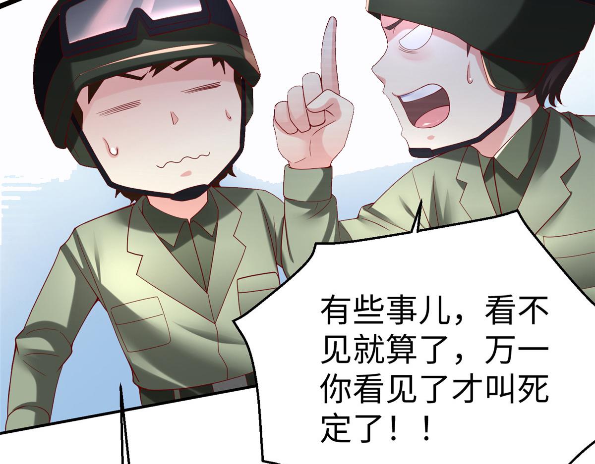 41 这算哪门子修行！(1/3)-第41话