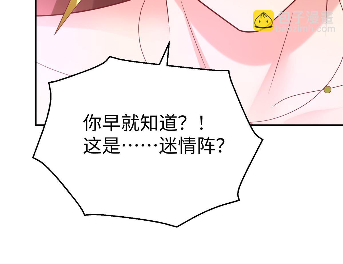 41 这算哪门子修行！(1/3)-第41话