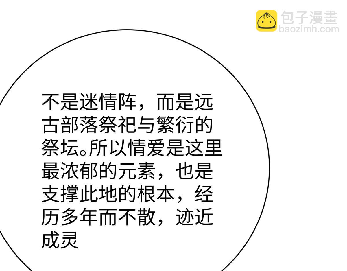 41 这算哪门子修行！(1/3)-第41话