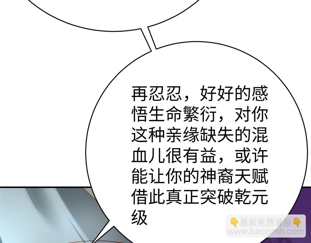 41 这算哪门子修行！(1/3)-第41话