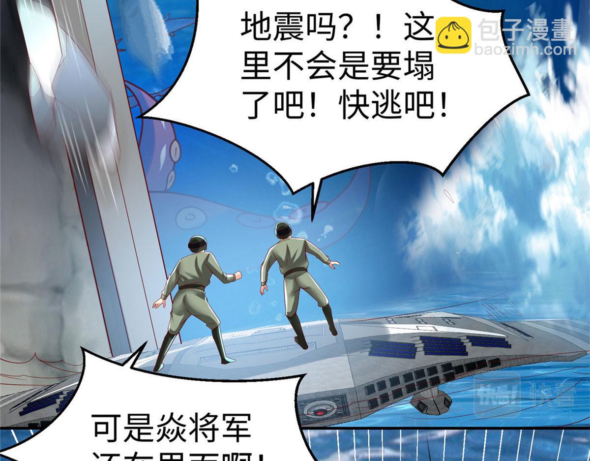 坐拥星球 - 43 师傅你都穷成这样啦？(1/3) - 8