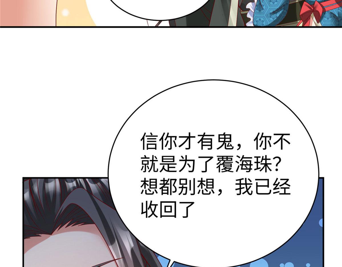 坐拥星球 - 43 师傅你都穷成这样啦？(2/3) - 7