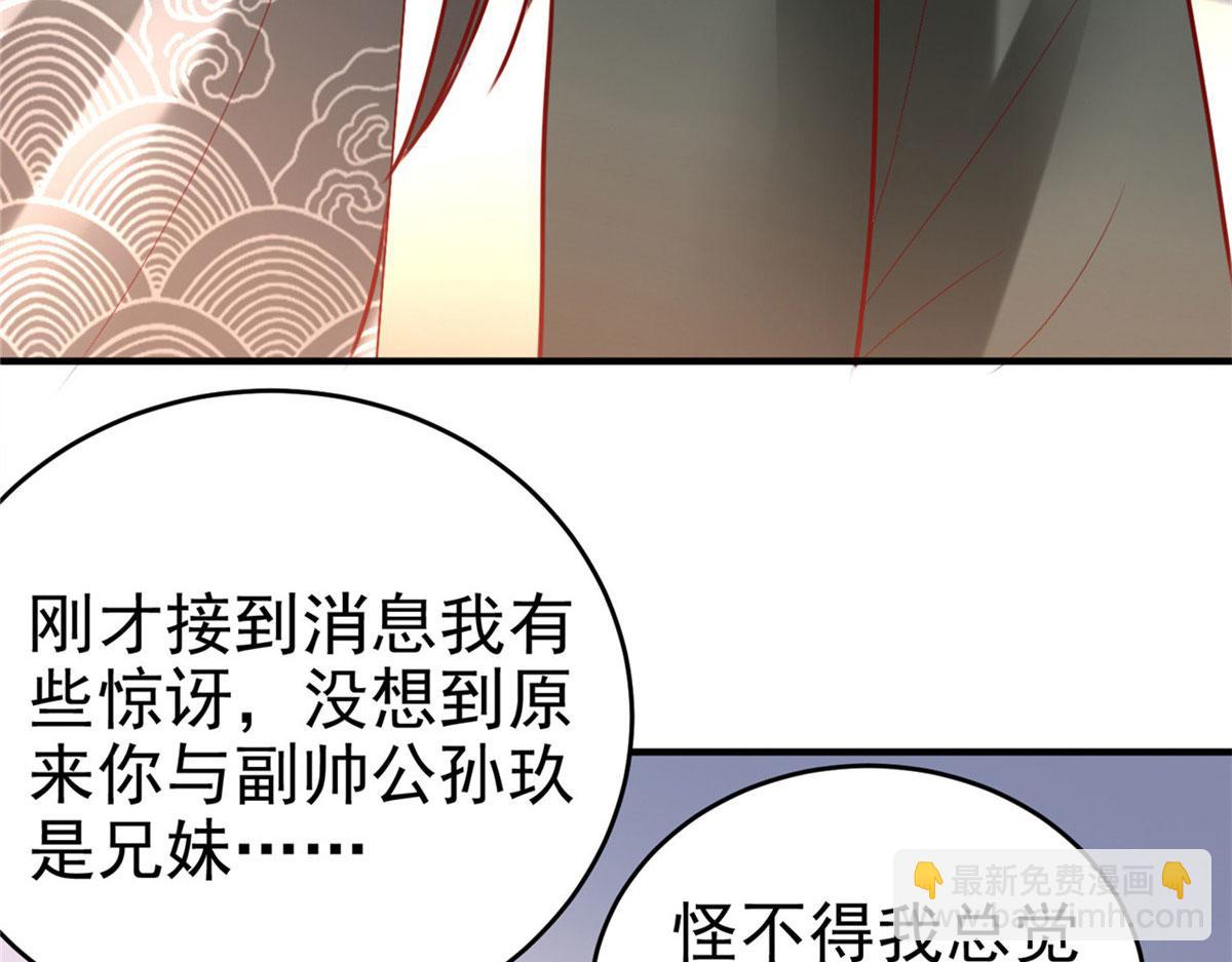 坐擁星球 - 45 秘密檔案(1/3) - 5