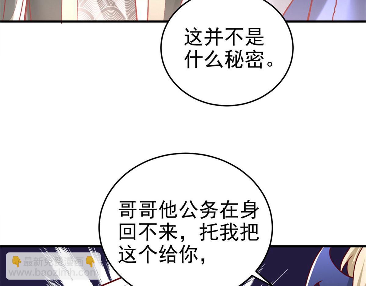 坐擁星球 - 45 秘密檔案(1/3) - 8