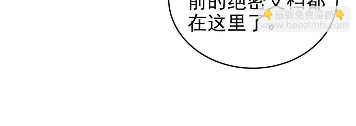 坐擁星球 - 45 秘密檔案(1/3) - 2