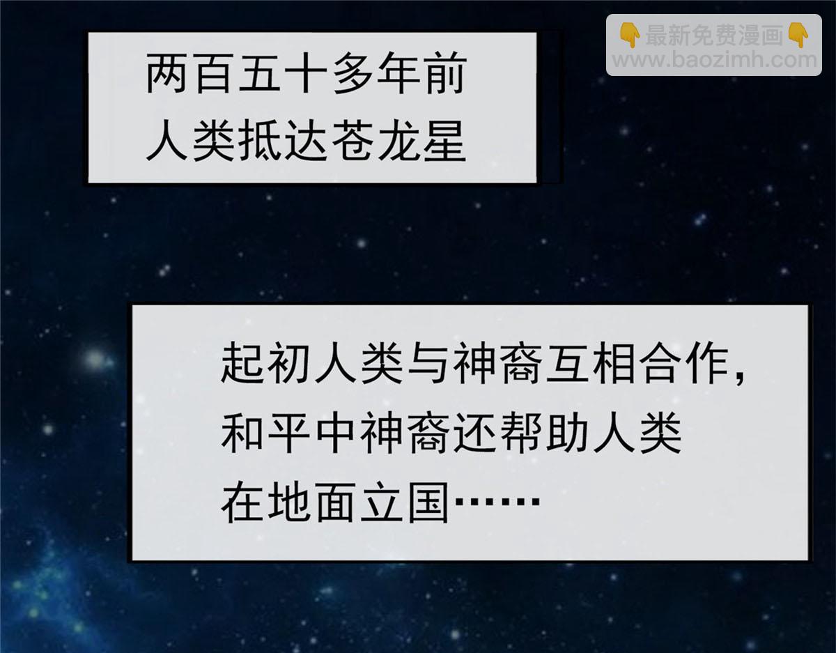 坐擁星球 - 45 秘密檔案(1/3) - 3