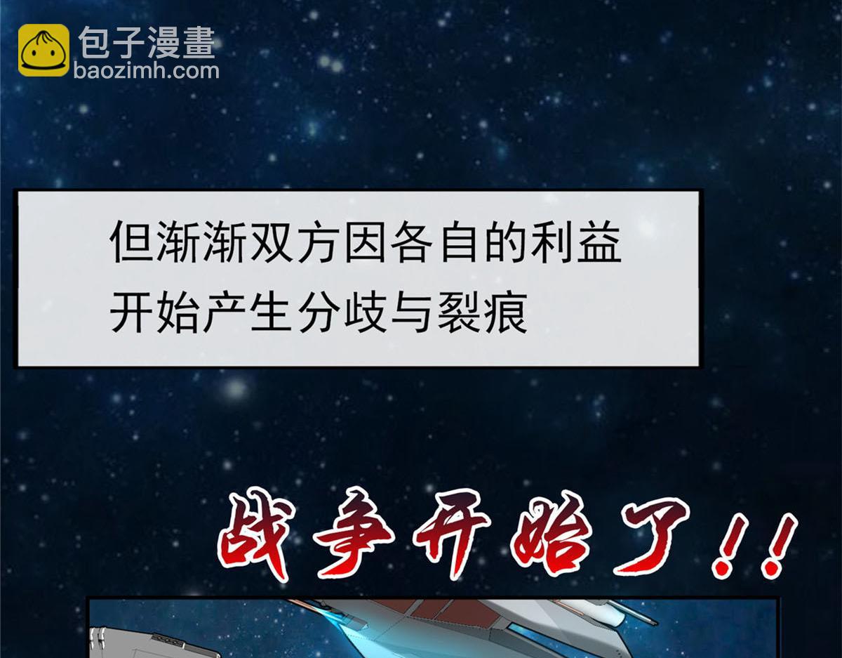 坐擁星球 - 45 秘密檔案(1/3) - 4