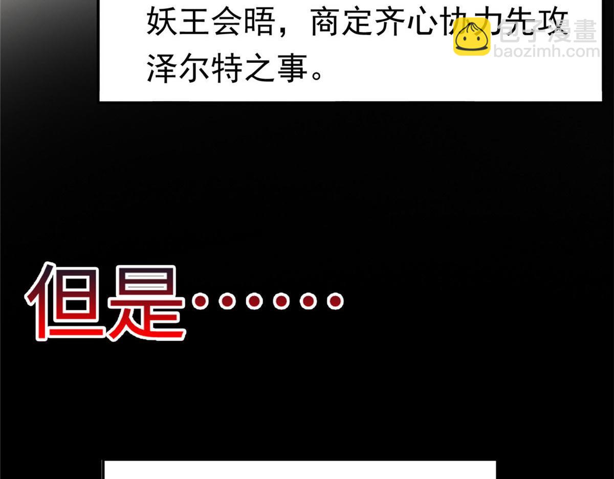 坐擁星球 - 45 秘密檔案(1/3) - 1