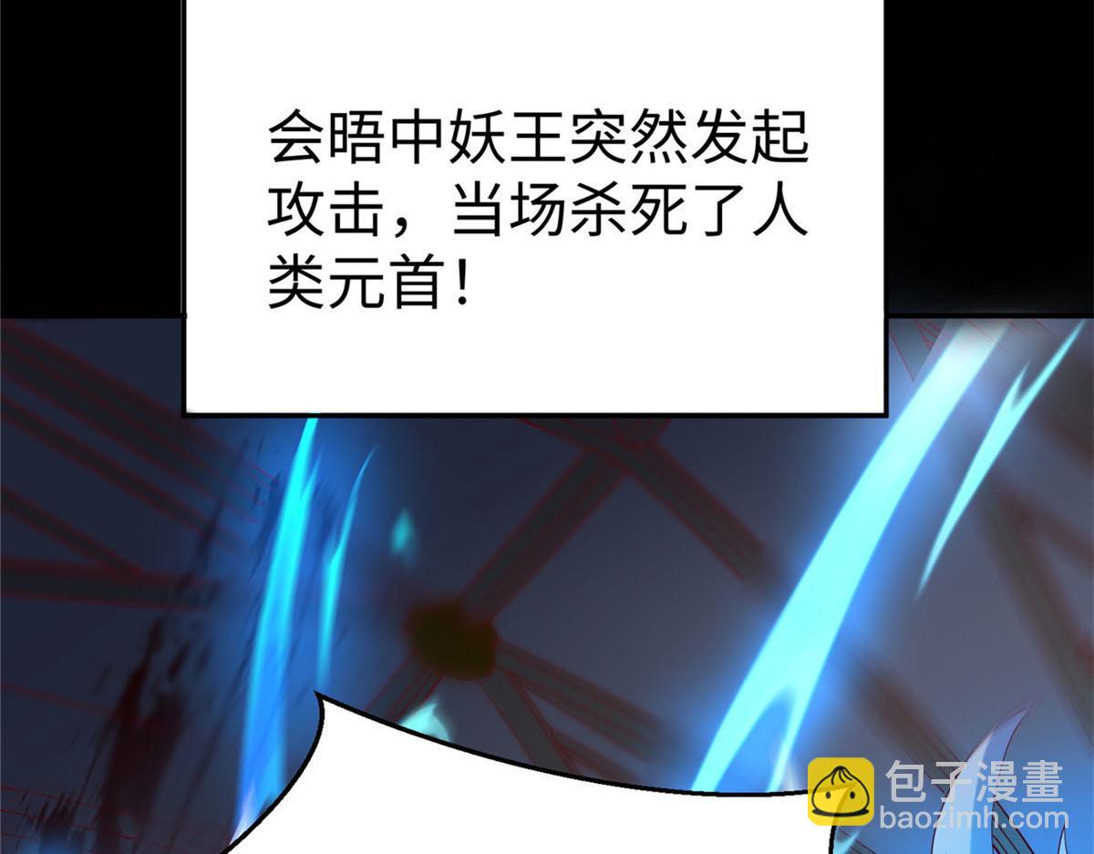 坐擁星球 - 45 秘密檔案(1/3) - 2