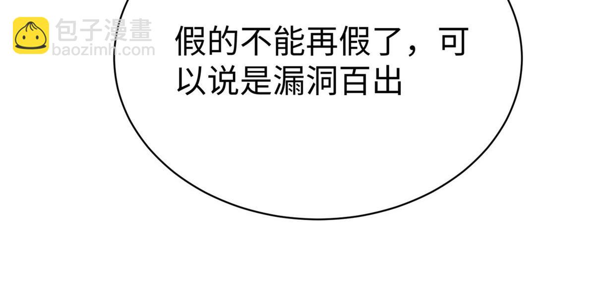 坐擁星球 - 45 秘密檔案(1/3) - 2