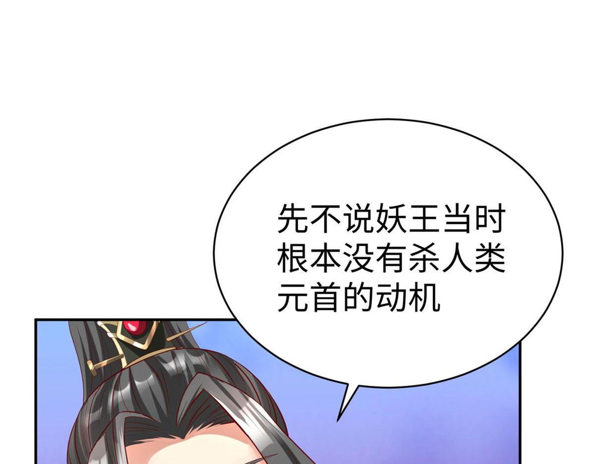 坐擁星球 - 45 秘密檔案(1/3) - 3