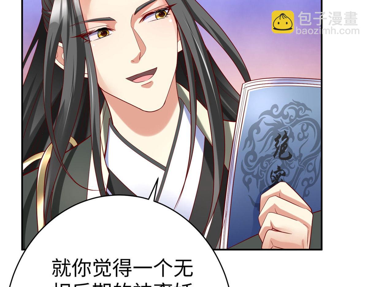 坐擁星球 - 45 秘密檔案(1/3) - 4